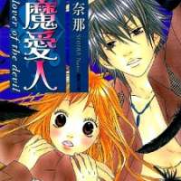  ����� Akuma na Kare to Ikenie Tenshi <small>Story & Art</small> 